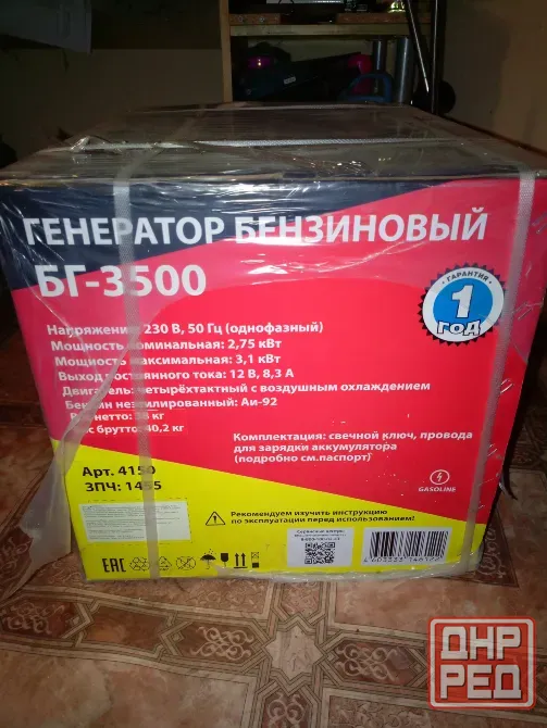 Генератор Донецк - изображение 4