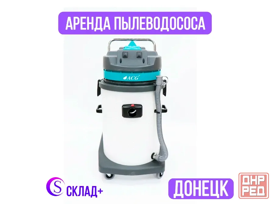 Аренда Пылеводососа (Водососа) Донецк - изображение 1