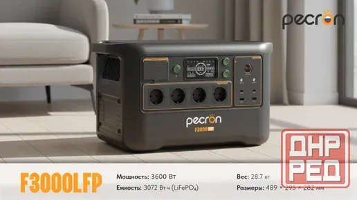 Электростанция Pecron Донецк - изображение 2
