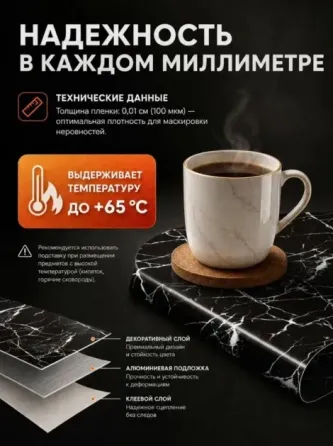 Самоклеящаяся пленка Мрамор черный для мебели и кухни Донецк