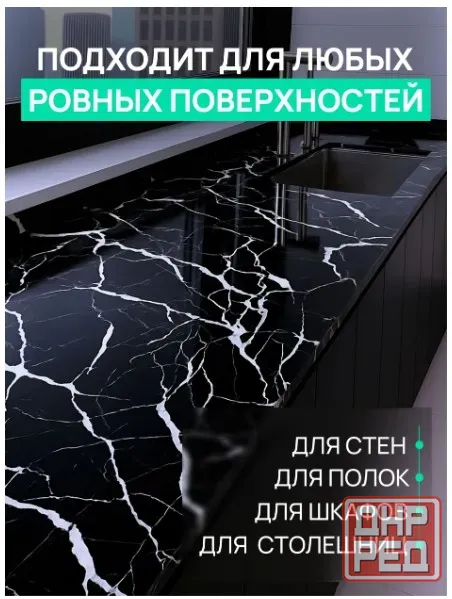 Самоклеящаяся пленка Мрамор черный для мебели и кухни Донецк - изображение 2