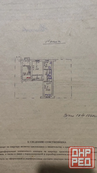 Продажа 2х комнатной квартиры в г.Макеевке, Кировский район, ул. Советская Макеевка - изображение 6