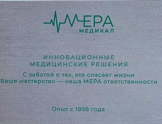 Госпитальный менеджер Донецк