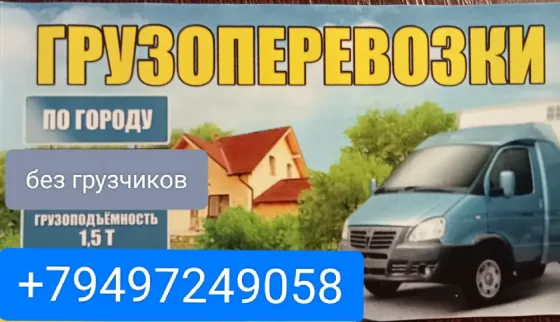 Грузоперевозки Мариуполь Мариуполь