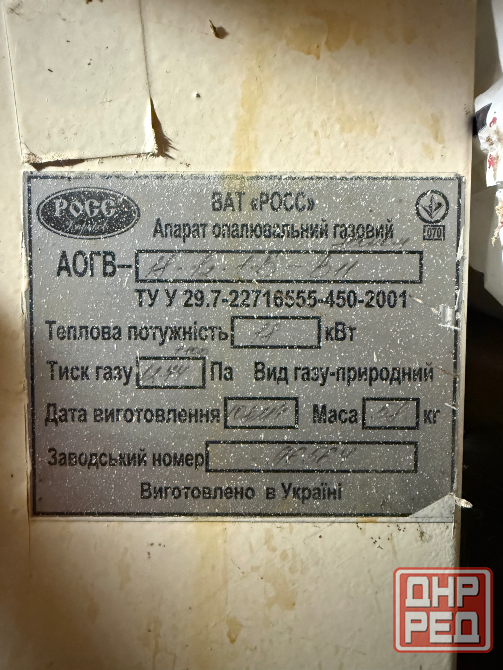 Газовый котел Росс 18 кВт Енакиево - изображение 1