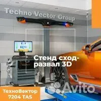 Стенд сход развал 3D Техновектор Донецк