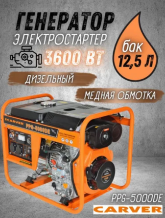 Дизельный генератор CARVER Донецк