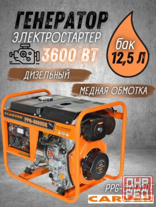Дизельный генератор CARVER Донецк - изображение 1