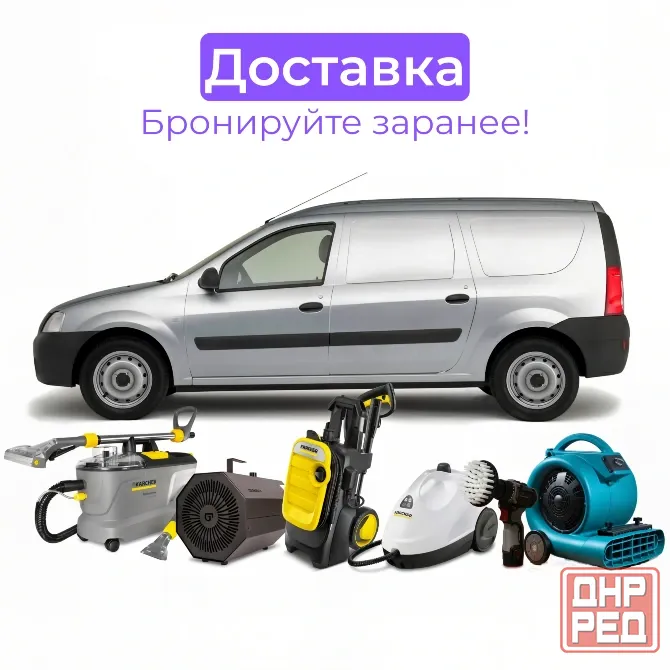 Аренда техники для уборки в Донецке Донецк - изображение 5