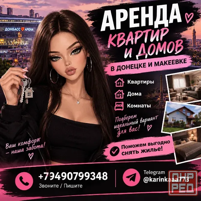 услуга по подбору квартир и домов Донецк - изображение 1