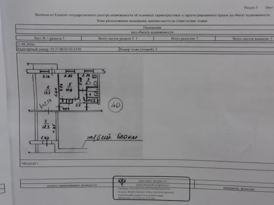 Продаётся недорого 3комн квартира в Центральном районе ул Карла Либкнехта Мариуполь