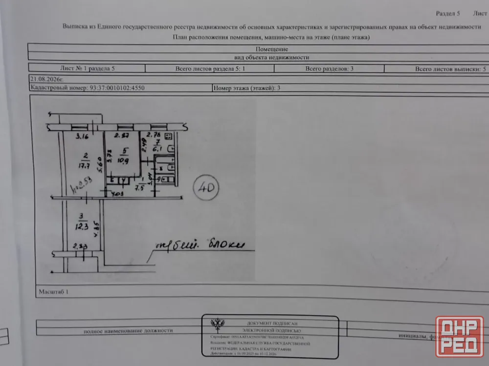 Продаётся недорого 3комн квартира в Центральном районе ул Карла Либкнехта Мариуполь - изображение 1