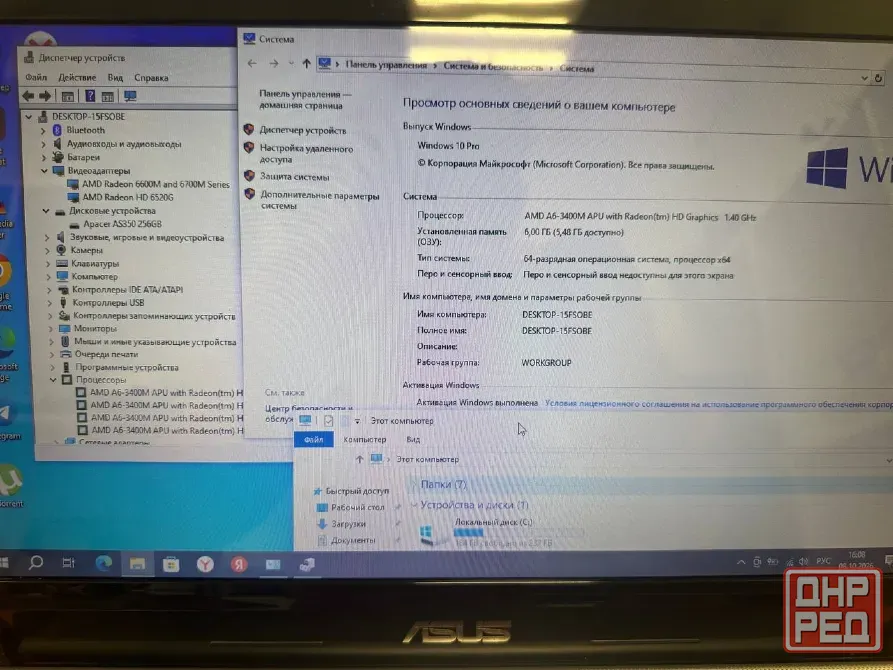 Ноутбук Asus N53T AMD A6-3400m DDR3 6Gb SSD256Gb Radeon hd 6520g Win10 акб почти не держит Донецк - изображение 2