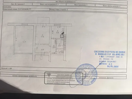 Продам двухкомнатную квартиру Донецк