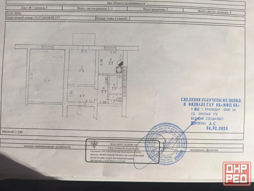 Продам двухкомнатную квартиру Донецк - изображение 1