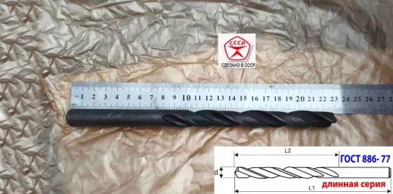 Сверло 15,5 мм, ц/х, Р6М5, В1, длинная серия, 227/149 мм, Гост 866-77, 2300-0093, сделано в Ссср. Донецк