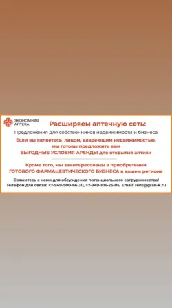 Возьмем помещение в аренду под аптеку Донецк