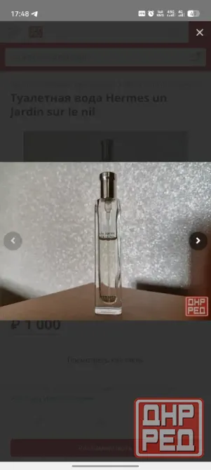 Givenchy Elixir, Shakira, Hermes Донецк - изображение 9