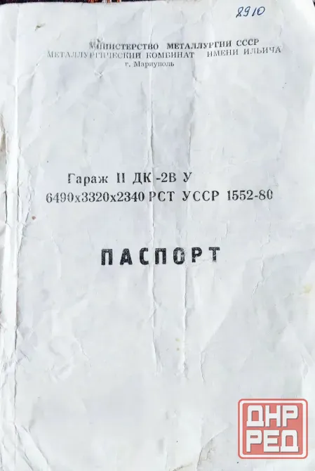Гараж Донецк - изображение 1