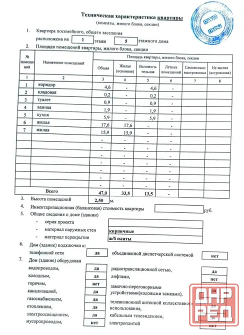 Новинка! 2 ком.кв. в кирпичом доме, пр. Пав. коммунаров Донецк - изображение 11