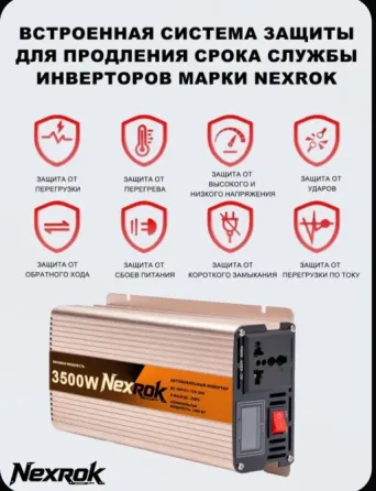 Автомобильный инвертор Торез