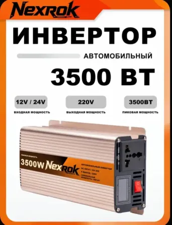 Автомобильный инвертор Торез