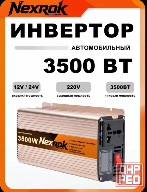 Автомобильный инвертор Торез - изображение 1