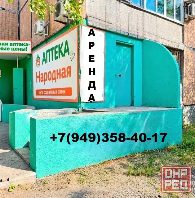 Аренда помещение 11 м². Отд.вход. Текстильщик маг. "Бум" под Кофейню, Табак, Ломбард, Страховая др. Донецк - изображение 1