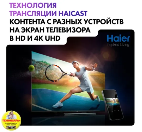 32" тв Haier 32H6GFG. Smart|Android14|HQled|FullHD|HDR Донецк