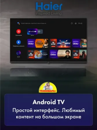 32" тв Haier 32H6GFG. Smart|Android14|HQled|FullHD|HDR Донецк