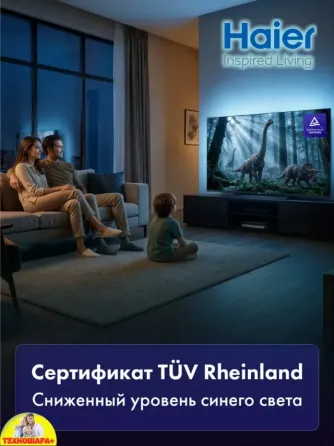 32" тв Haier 32H6GFG. Smart|Android14|HQled|FullHD|HDR Донецк