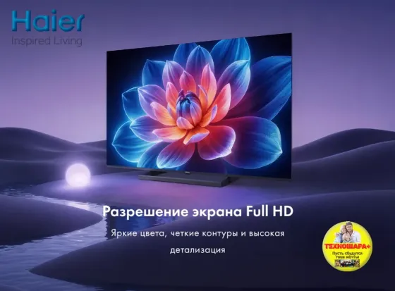 32" тв Haier 32H6GFG. Smart|Android14|HQled|FullHD|HDR Донецк