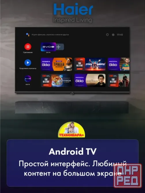 32" тв Haier 32H6GFG. Smart|Android14|HQled|FullHD|HDR Донецк - изображение 2