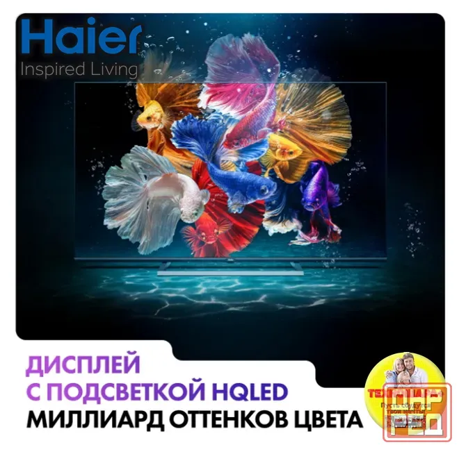 32" тв Haier 32H6GFG. Smart|Android14|HQled|FullHD|HDR Донецк - изображение 4