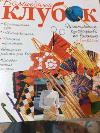 два новых сегрегатора сраспечатаными схемами по вязанию Донецк