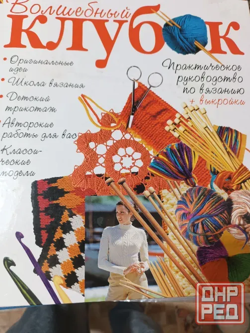 два новых сегрегатора сраспечатаными схемами по вязанию Донецк - изображение 1