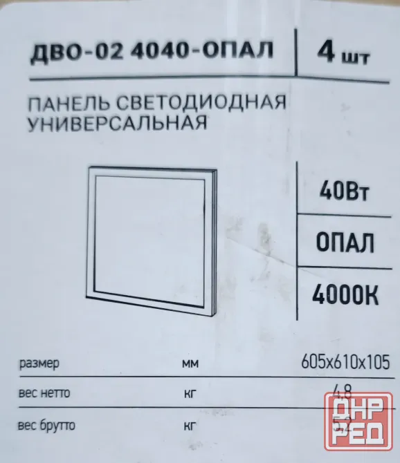 Светодиодная панель Донецк - изображение 1