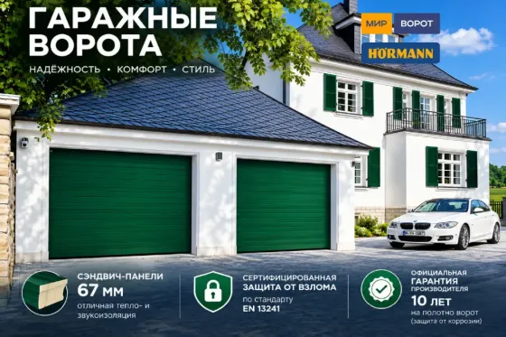 Секционные гаражные ворота Hörmann LPU 67 Thermo Донецк