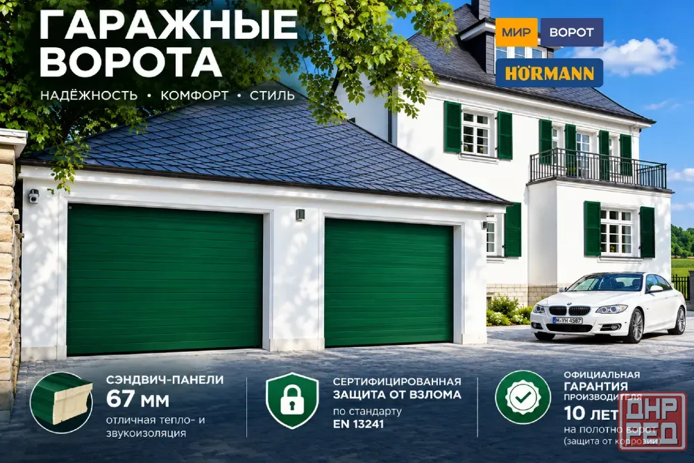 Секционные гаражные ворота Hörmann LPU 67 Thermo Донецк - изображение 1