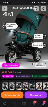 Велосипед коляска Донецк