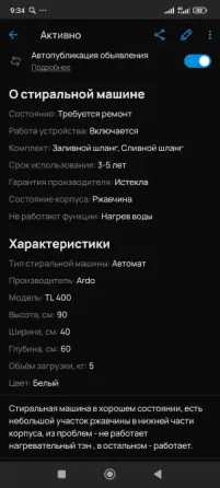 Стиральная машина с вертикальной загрузкой (работает) Донецк