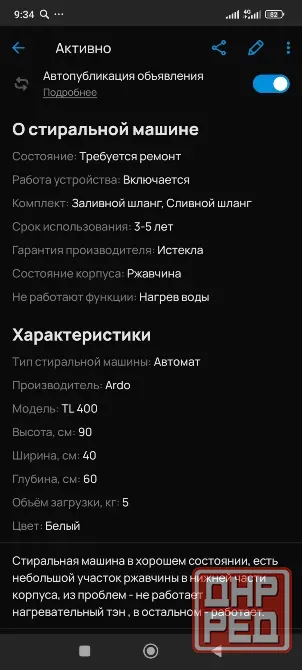 Стиральная машина с вертикальной загрузкой (работает) Донецк - изображение 4