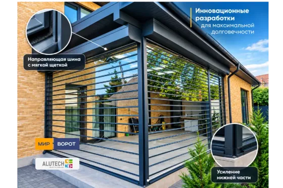 Просвечивающиеся роллеты Alutech Луганск