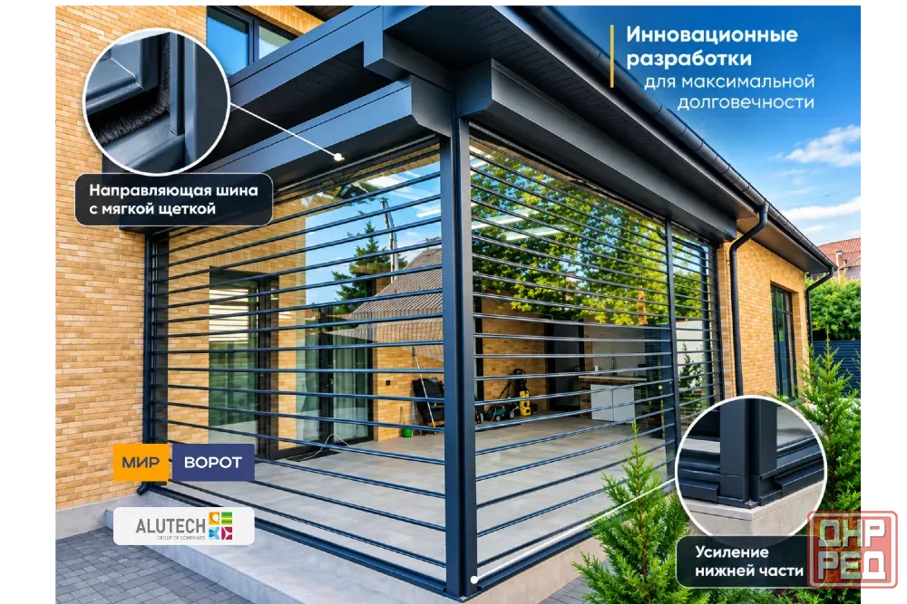 Просвечивающиеся роллеты Alutech Луганск - изображение 1