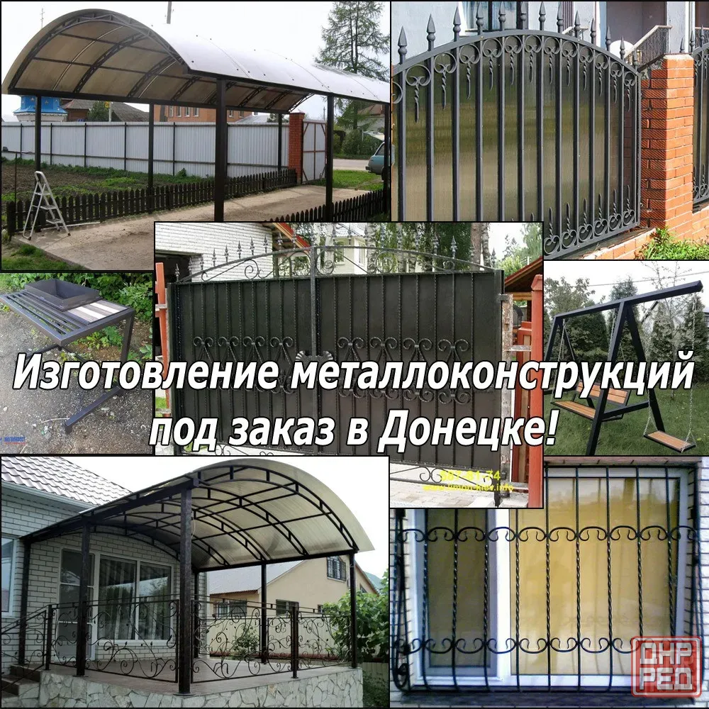 Изготовление металлоконструкций под ключ в Донецке и днр Донецк - изображение 1