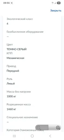 Продам Макеевка