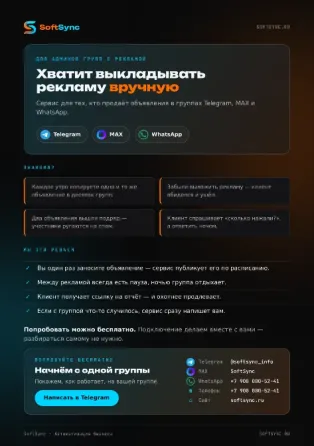 Боты для автоматизации мессенджеров Донецк