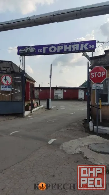 Гараж Горняк Донецк - изображение 1