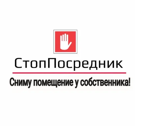 Сниму помещение без посредников! Макеевка