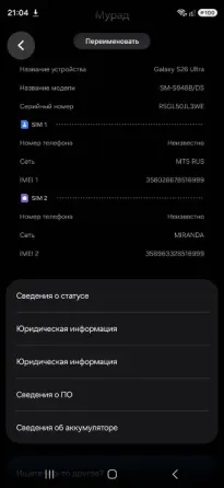 Samsung S26Ultra Макеевка
